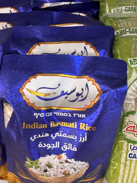 أرز ابو سيف 1k