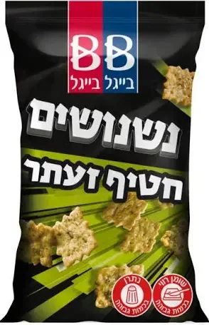 نشنوشيم زعتر