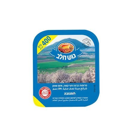 جبنه صفره 400غ