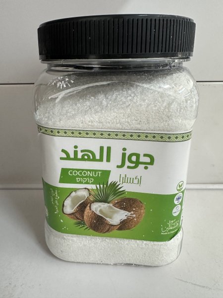 جوز هند 0.5 كيلو