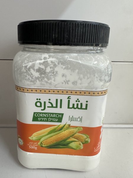 نشا الذره 0.5 كيلو