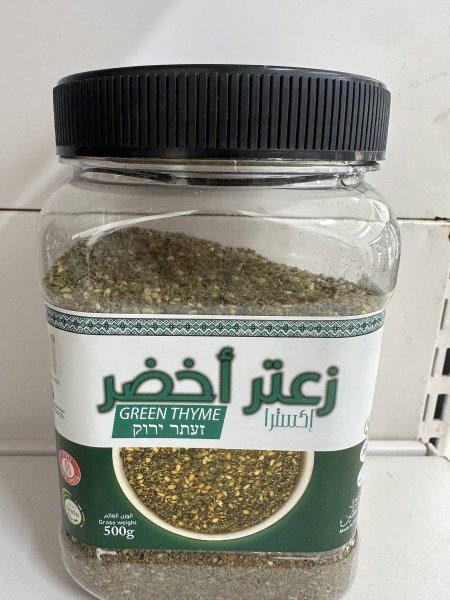 زعتر بلدي 0.5كيلو