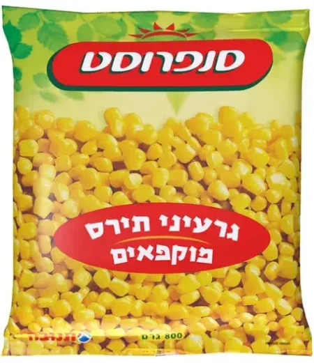 ذره مجمده 700غ