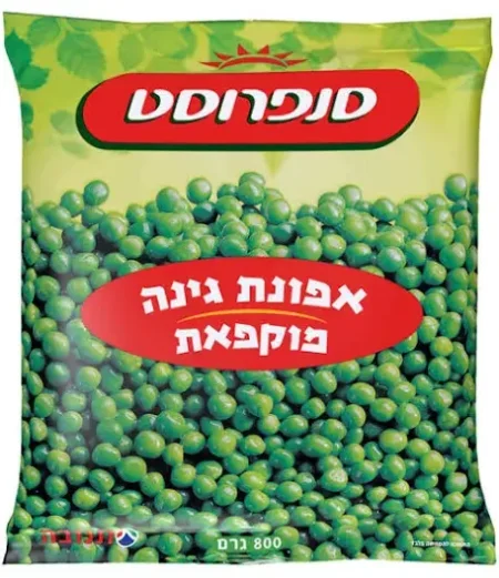 بزيلا مجمده 700غ