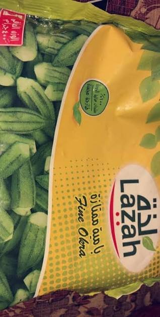 باميه مجمده 400غ